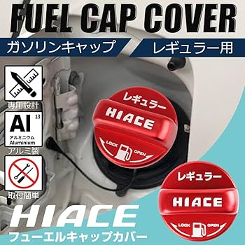 Amazon.co.jp: LEXLEYS トヨタ レギュラー仕様 赤 ハイエース